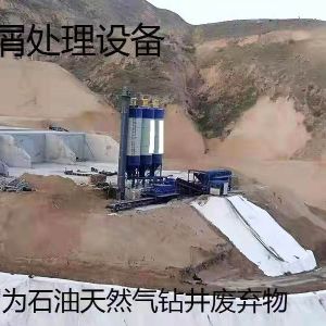 礦渣處理設備
